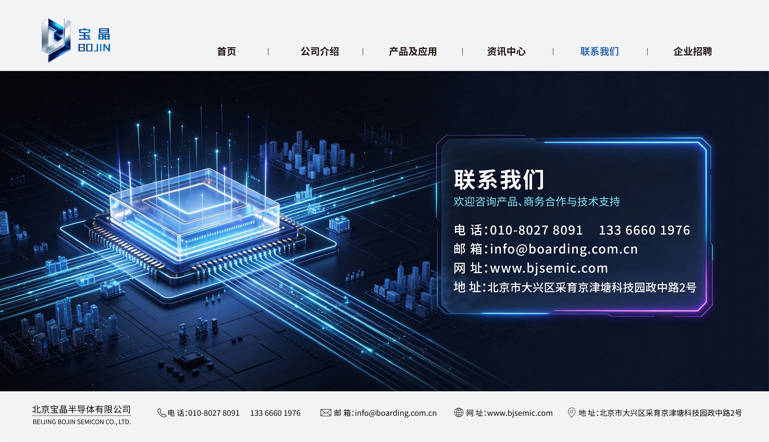 联系我们