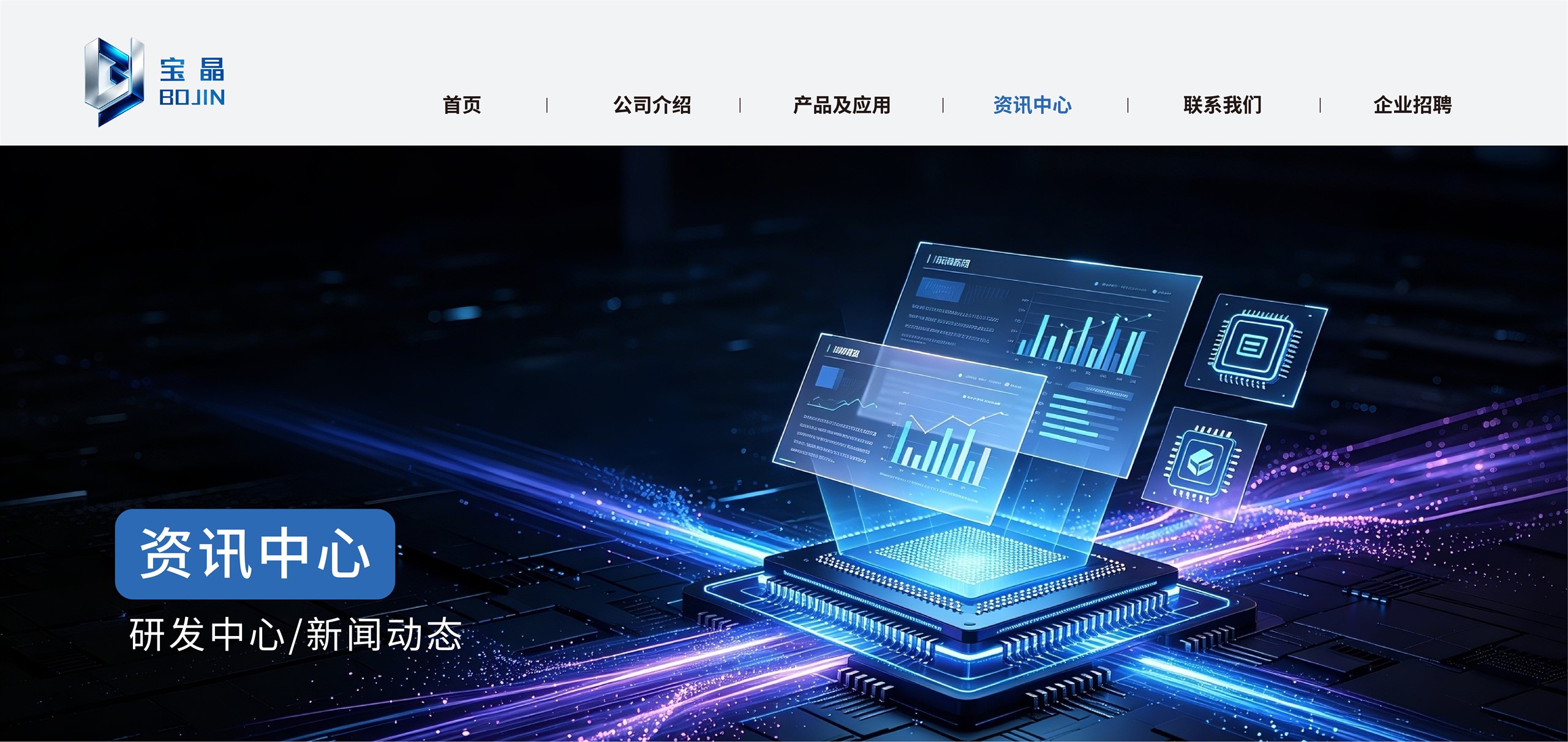 资讯中心